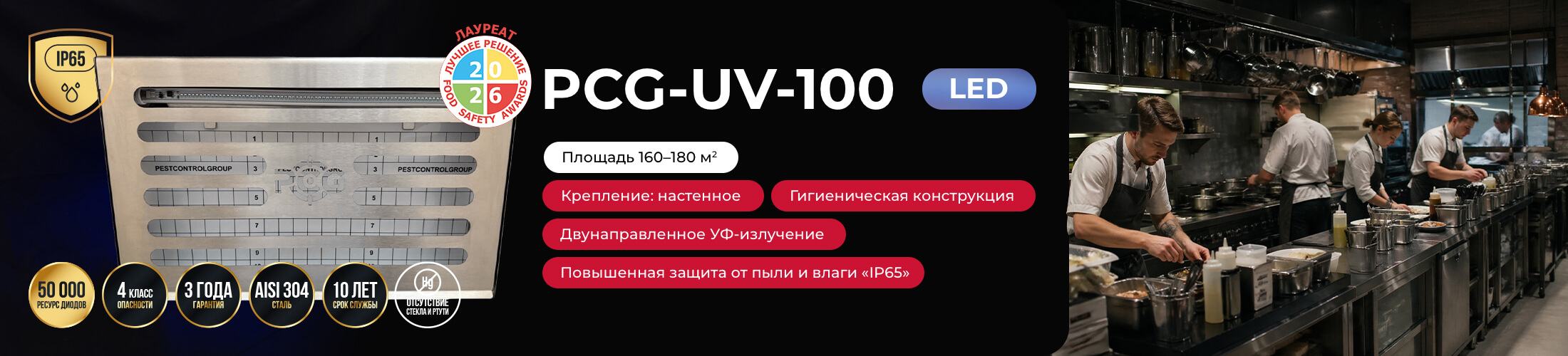 Над контентом. Диолайт PCG-UV-100 (ресторан)