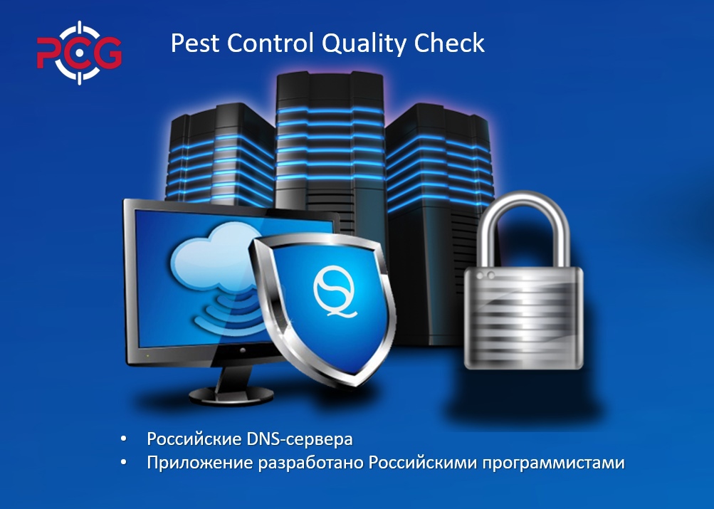 Цифровизация отрасли по борьбе с вредителями Цифровизация отрасли по борьбе с вредителями